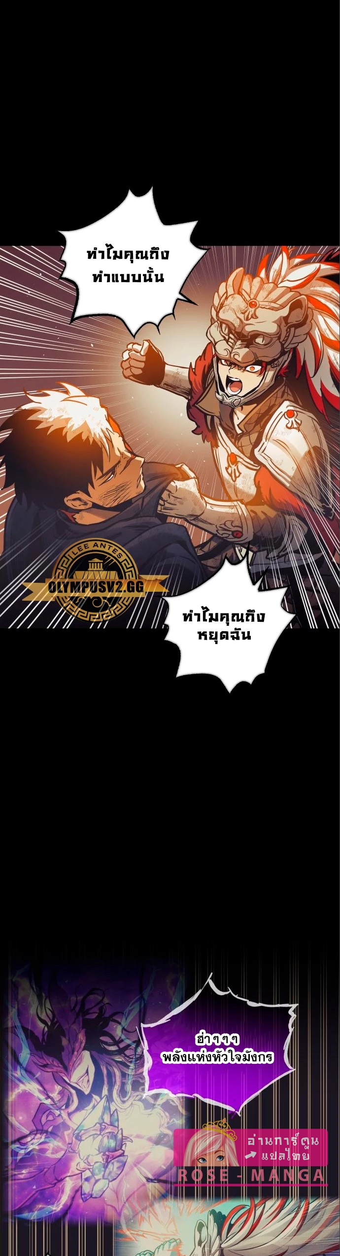 reincarnation of the suicidal battle god 98.44